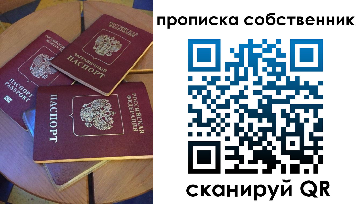 временная регистрация 2025 в Могочи