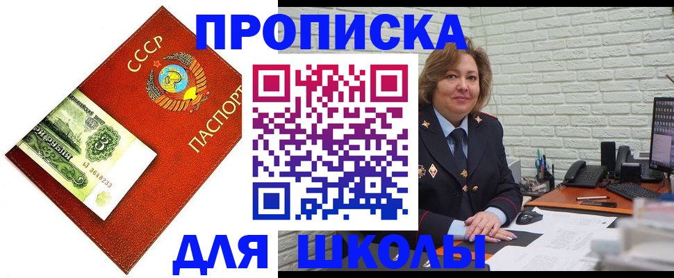 купить прописку в Могочи