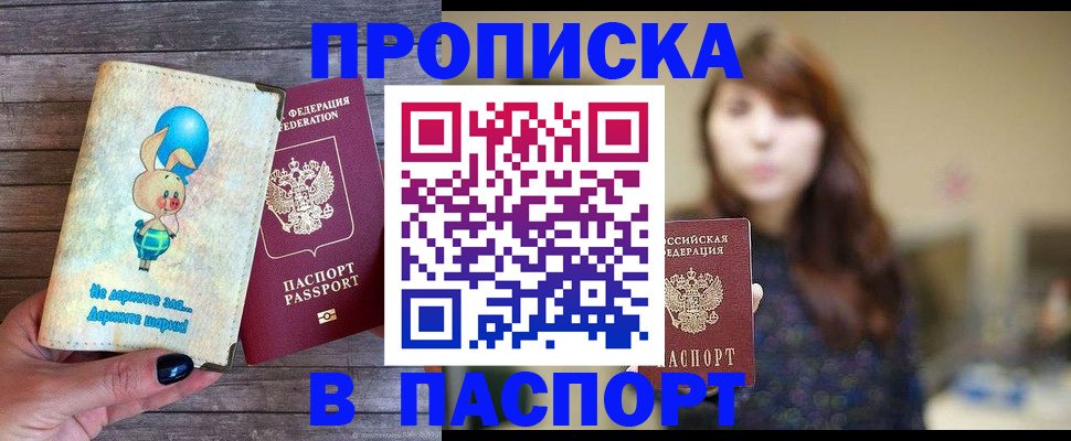 прописка для кредита в Могочи